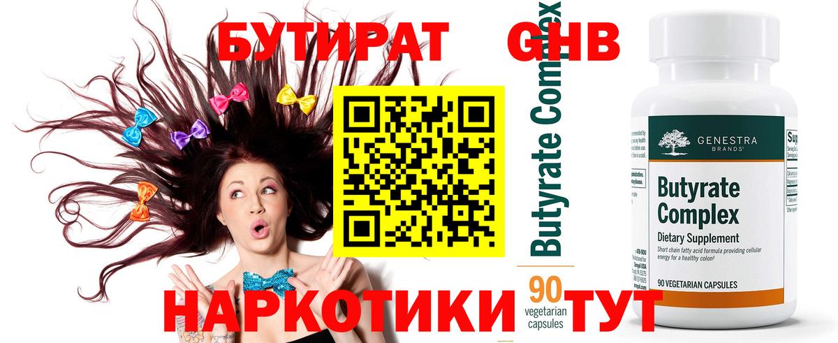 Белогорск  БУТИРАТ оксана  Вход с VPN 