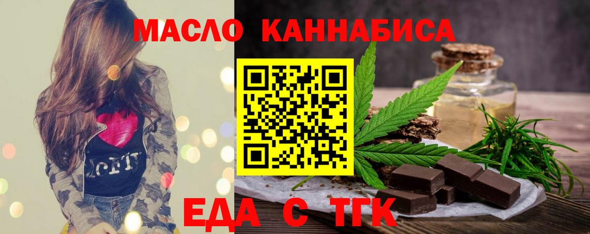 Cannafood марихуана  Вход с VPN  Белогорск 