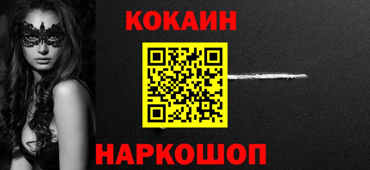 COCAIN Боливия Белогорск