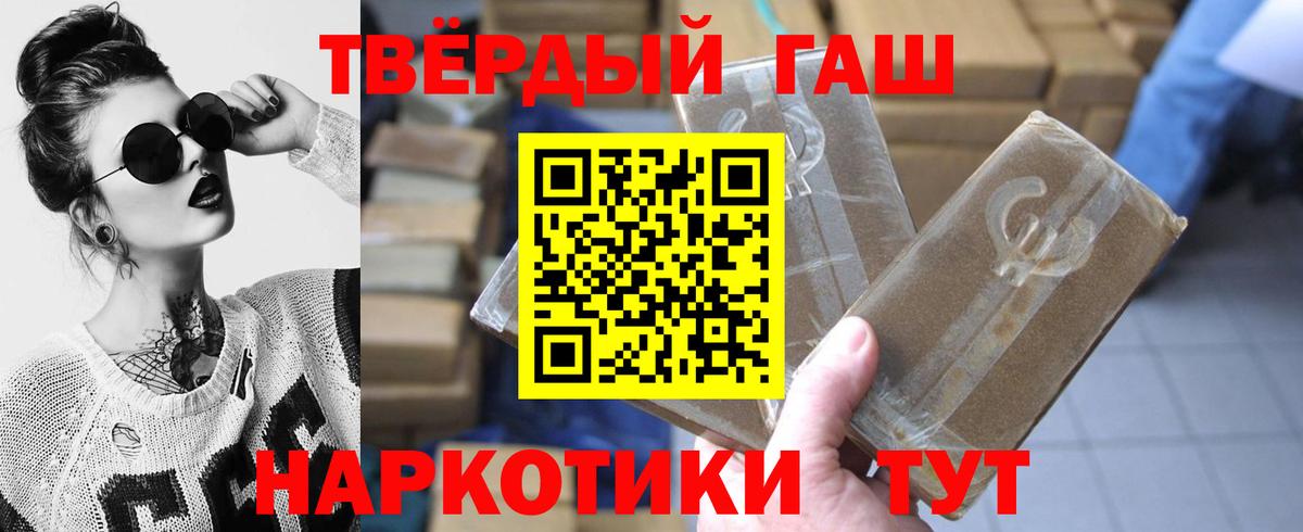Белогорск  ГАШИШ Premium  наркота  Вход с VPN  Гашиш 