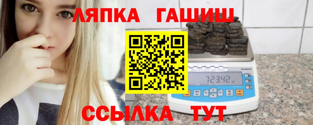 ГАШ 40% ТГК Белогорск
