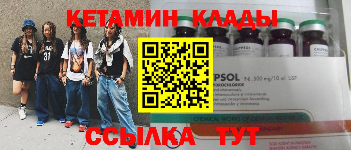 Белогорск  Кетамин ketamine  Вход с VPN 