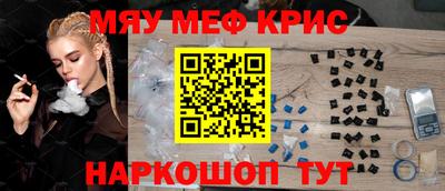 мефедрон Аша