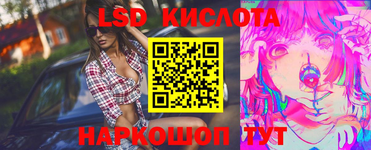 LSD-25 экстази ecstasy Белогорск