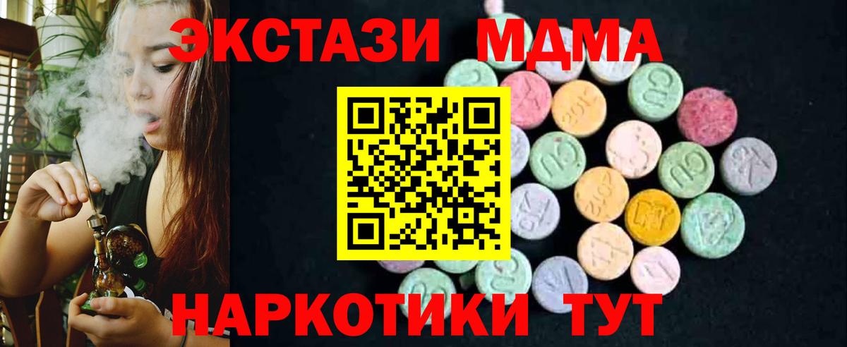 Белогорск  МДМА  МДМА VHQ  Вход с VPN  МДМА молли 