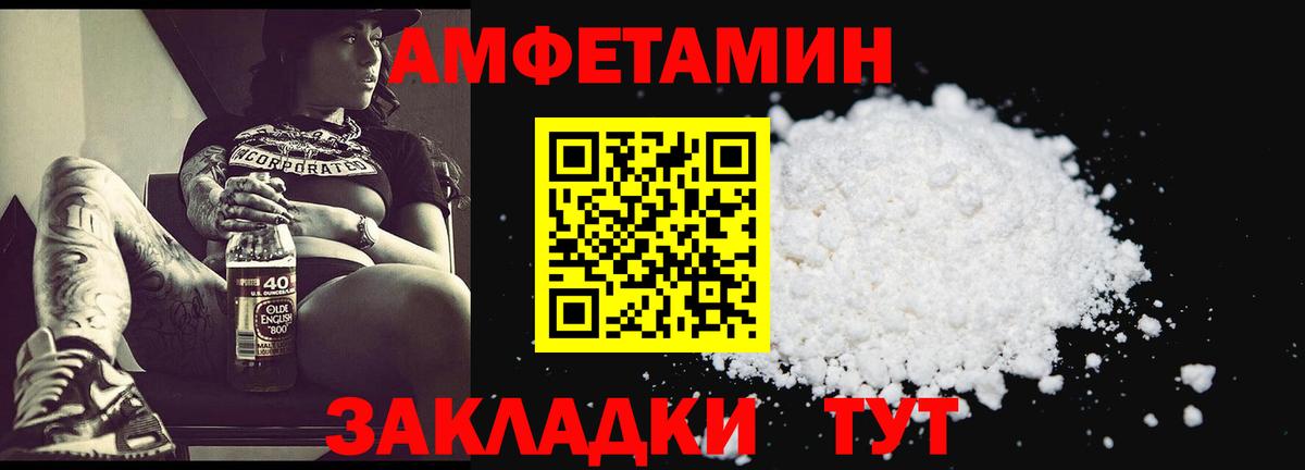 Метамфетамин Methamphetamine  Вход с VPN  Белогорск 