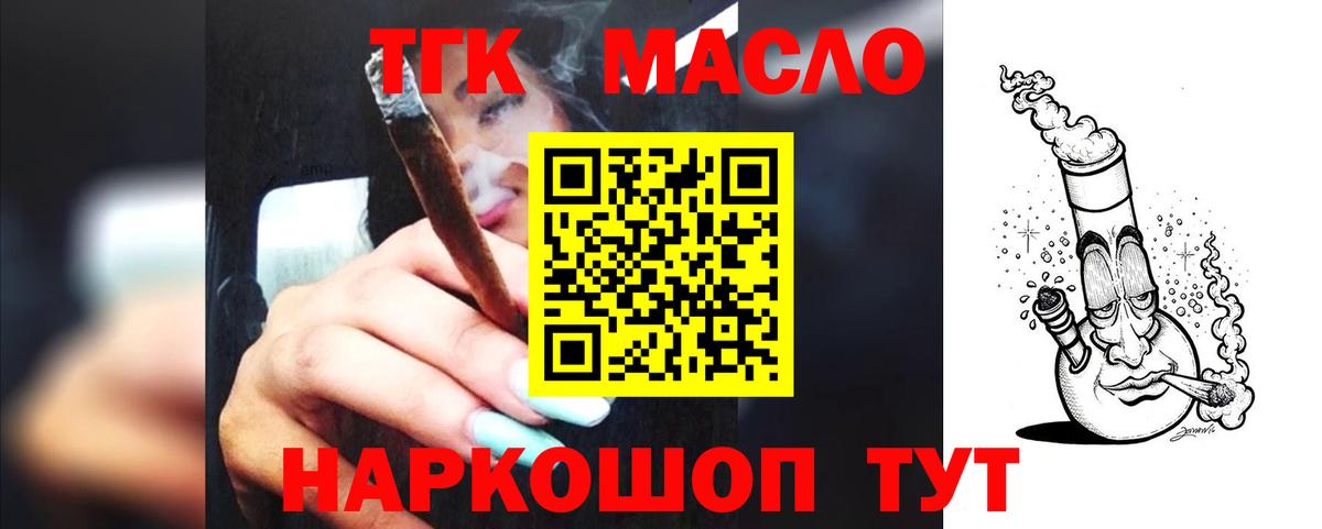 Белогорск  ТГК концентрат  Вход с VPN  ТГК вейп 