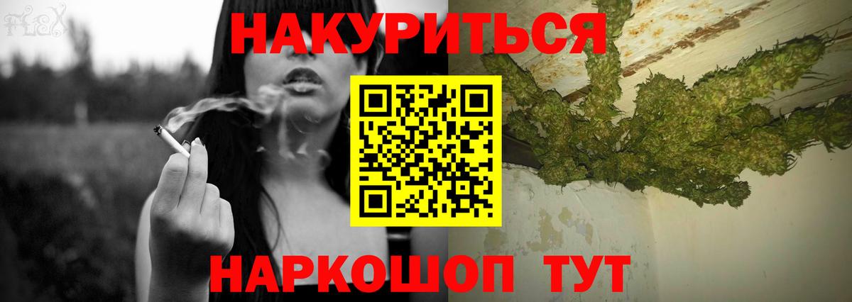 МАРИХУАНА тримм Белогорск